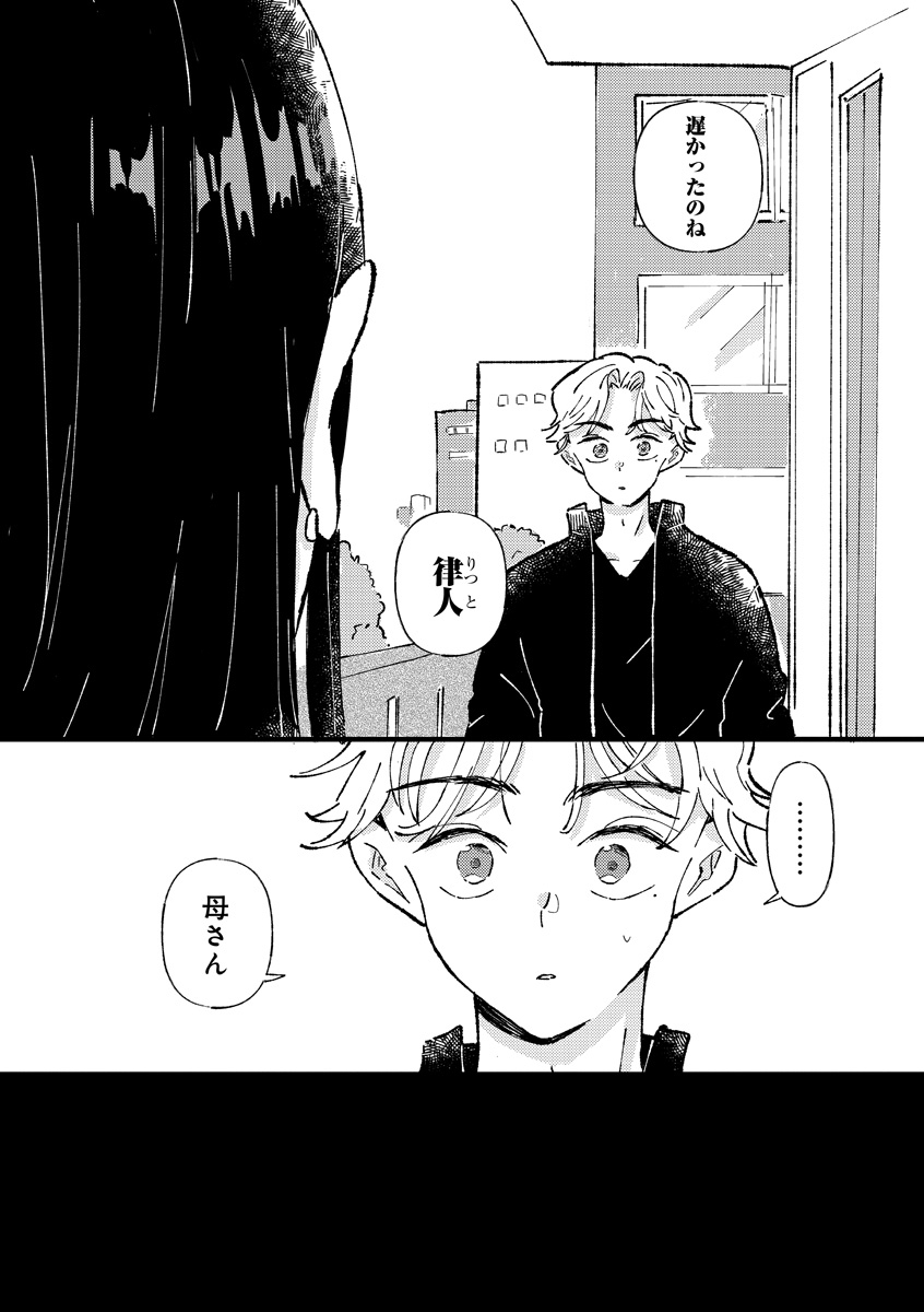 『1LDKスリーマンセル』