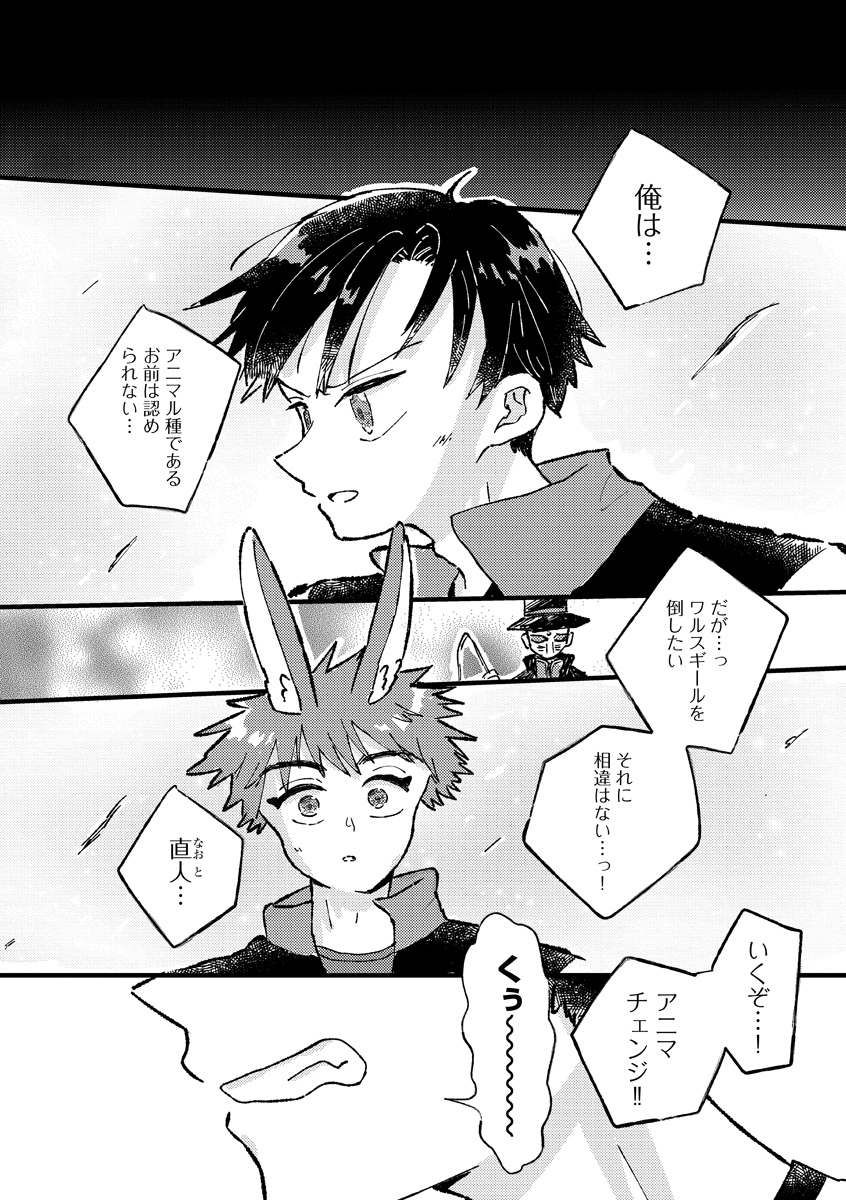 『1LDKスリーマンセル』