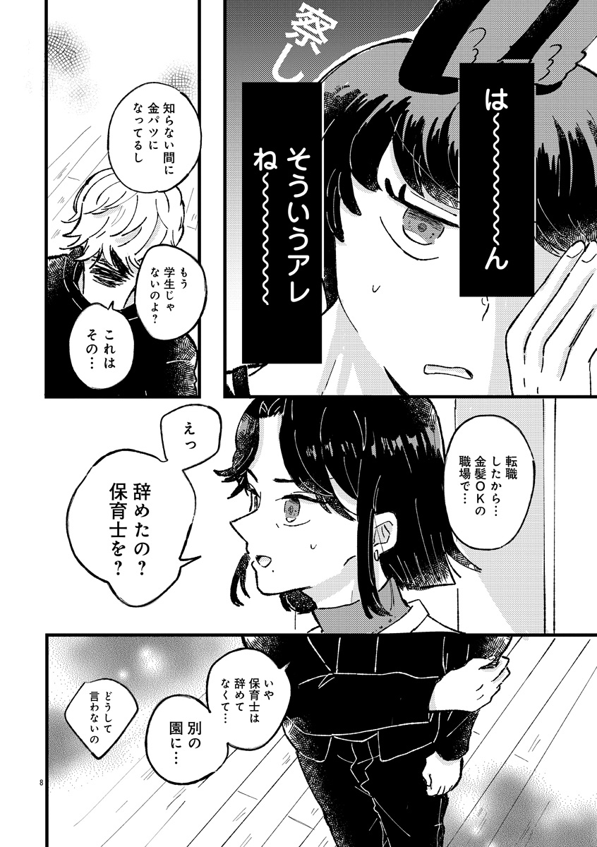 『1LDKスリーマンセル』