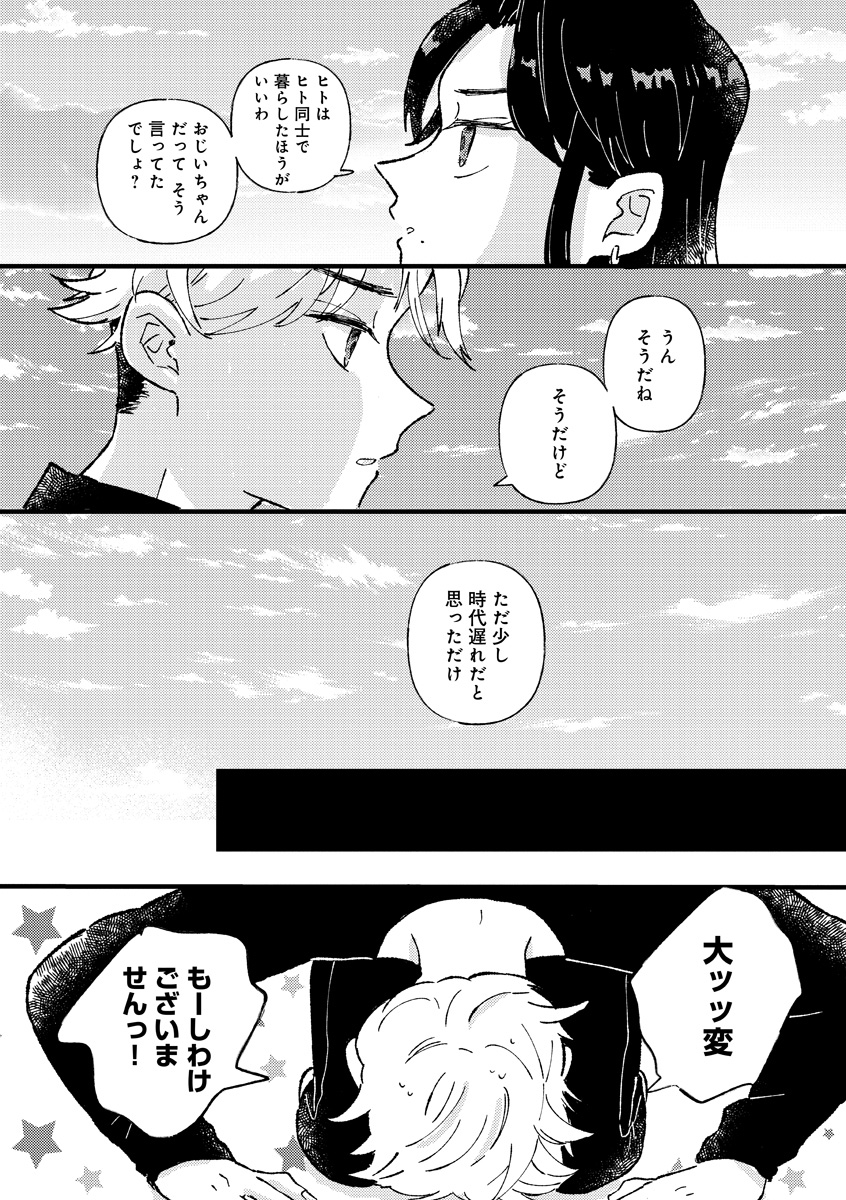 『1LDKスリーマンセル』
