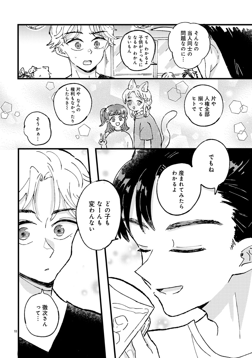 『1LDKスリーマンセル』