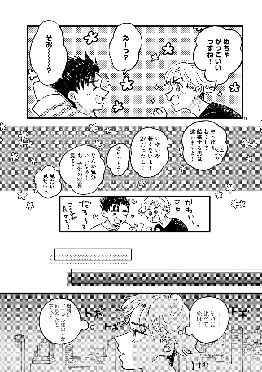 『1LDKスリーマンセル』