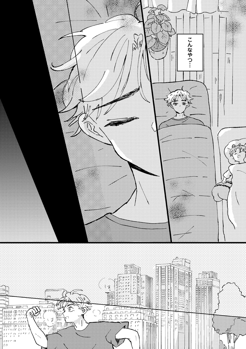 『1LDKスリーマンセル』