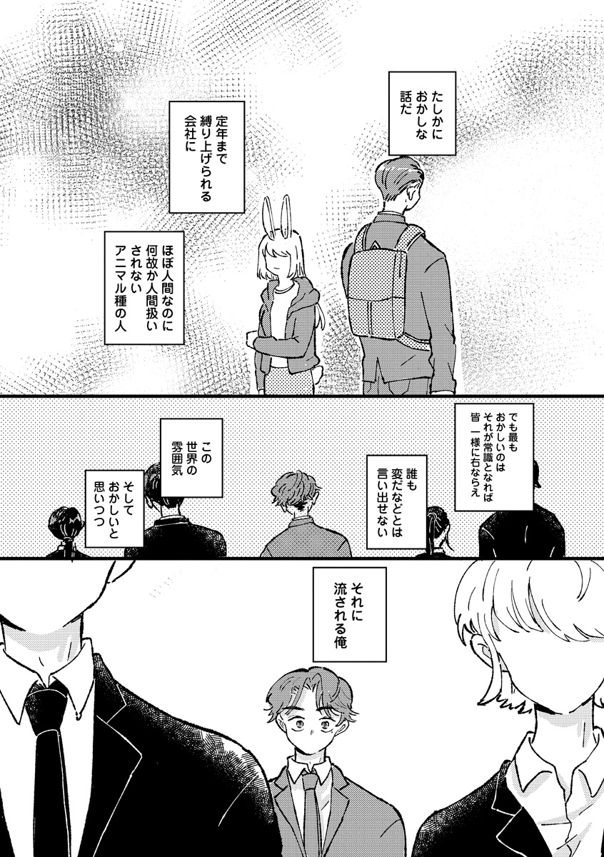 『1LDKスリーマンセル』