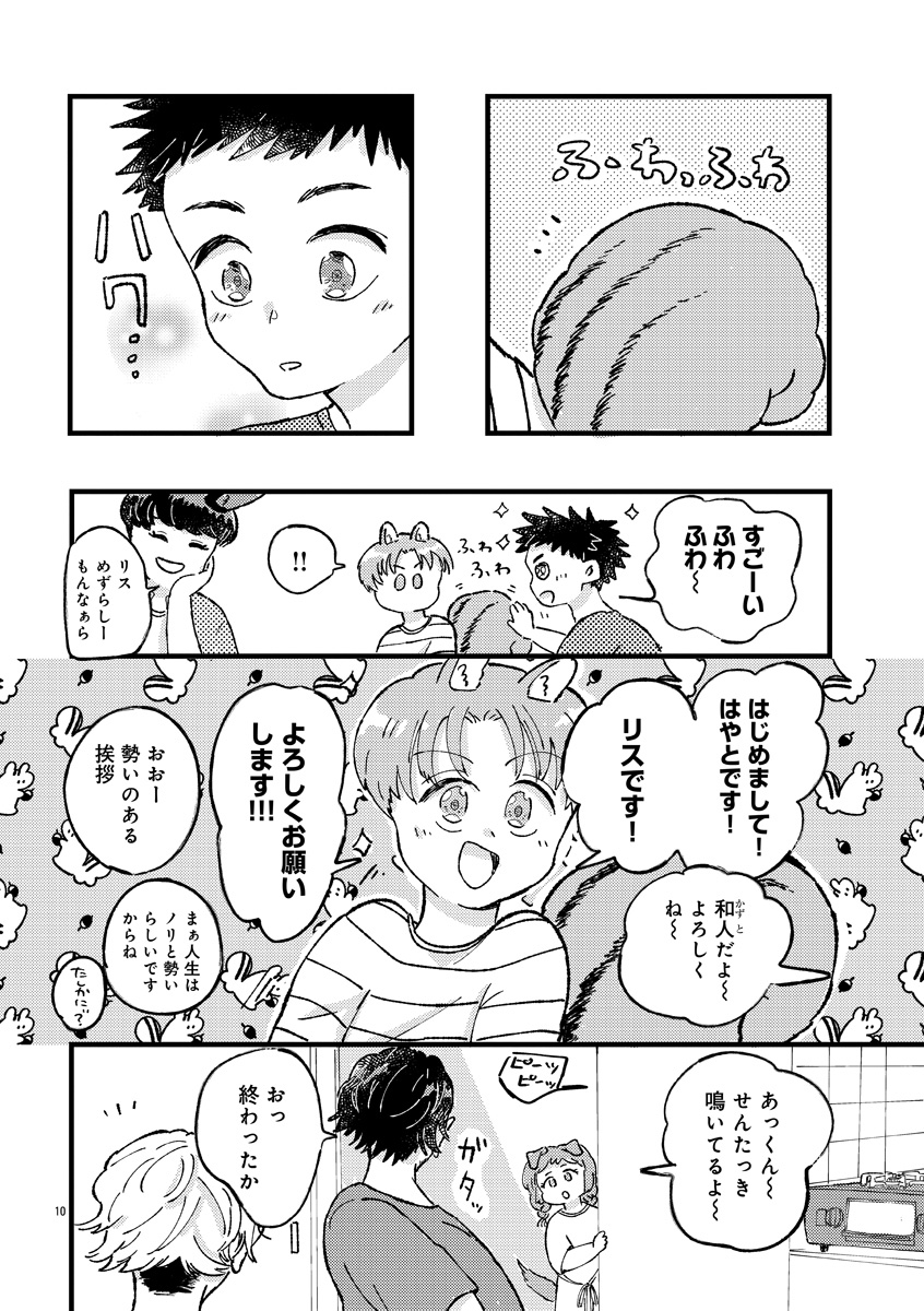 『1LDKスリーマンセル』