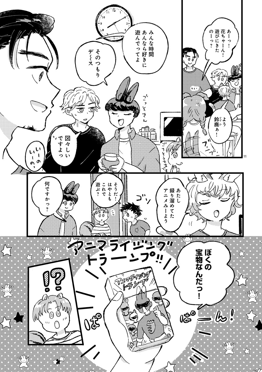 『1LDKスリーマンセル』