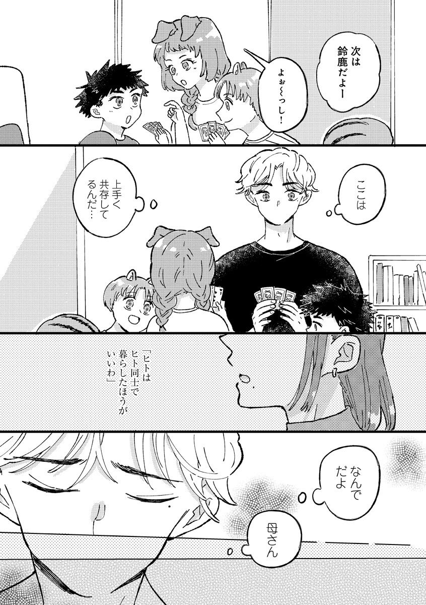 『1LDKスリーマンセル』