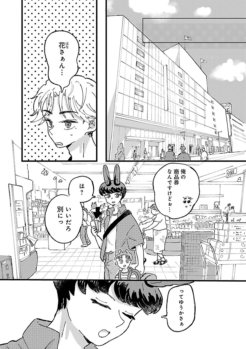『1LDKスリーマンセル』