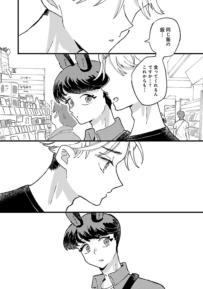 『1LDKスリーマンセル』