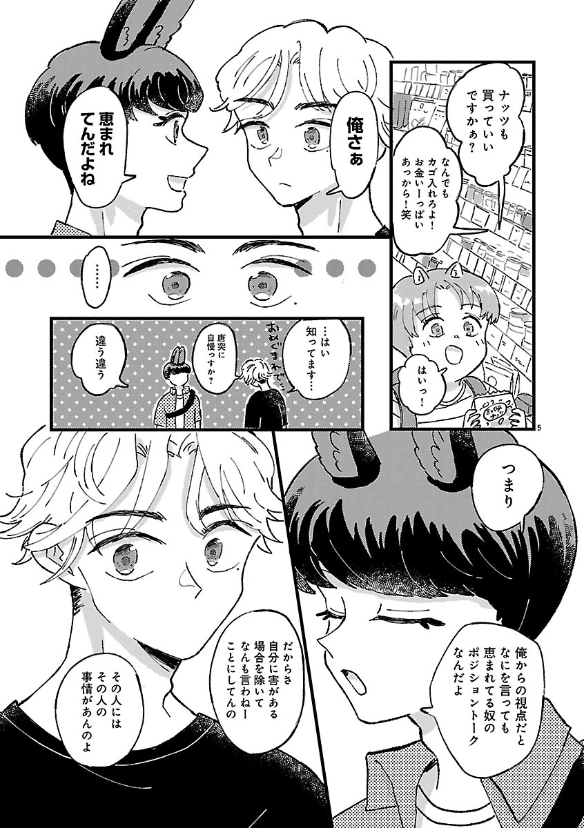 『1LDKスリーマンセル』