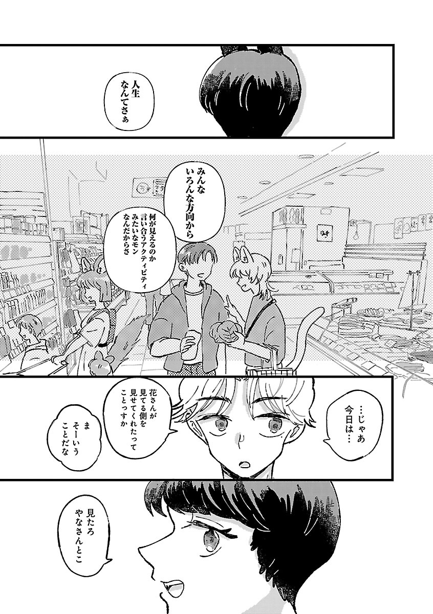 『1LDKスリーマンセル』