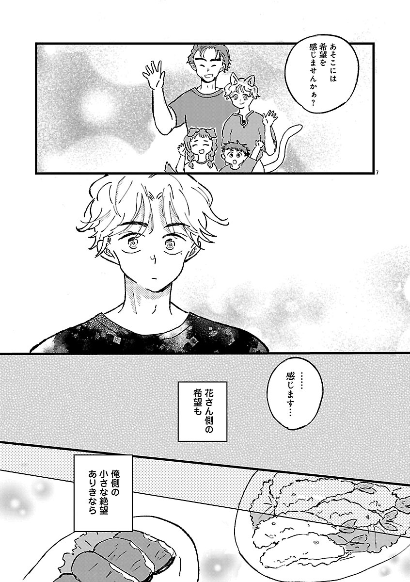 『1LDKスリーマンセル』
