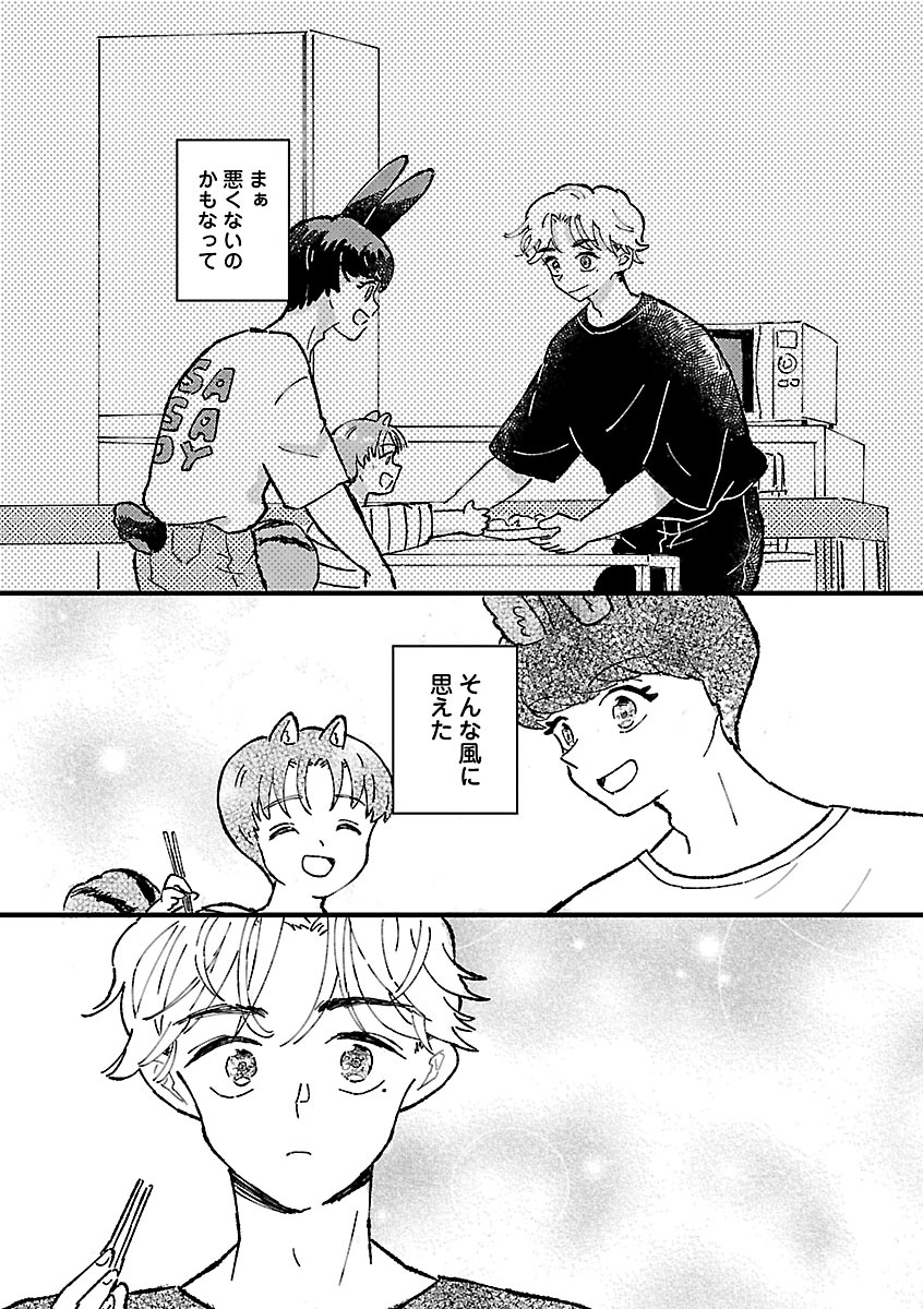 『1LDKスリーマンセル』