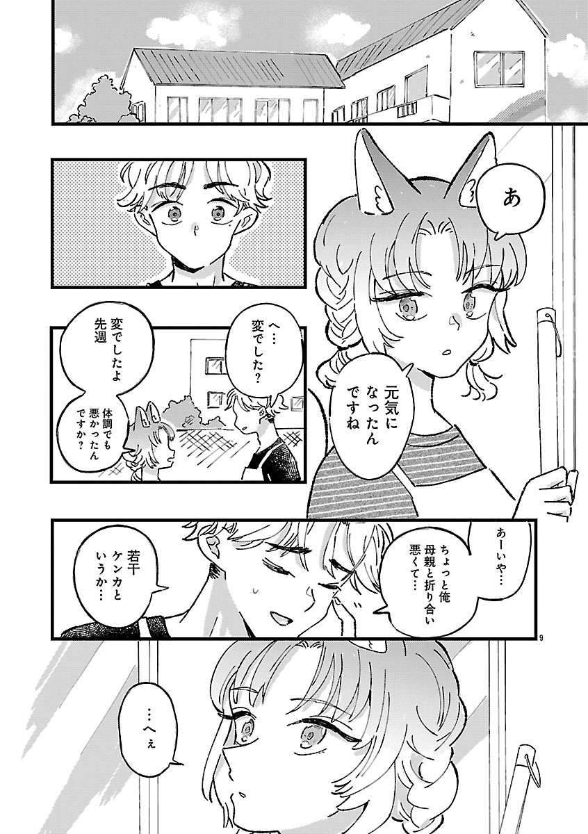 『1LDKスリーマンセル』