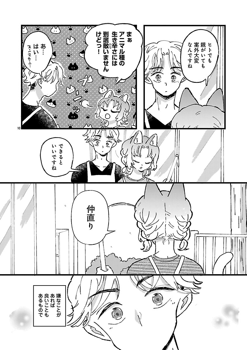 『1LDKスリーマンセル』