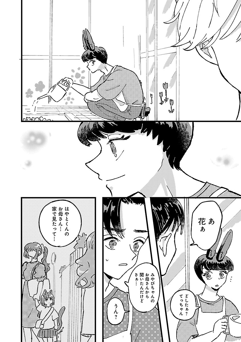 『1LDKスリーマンセル』