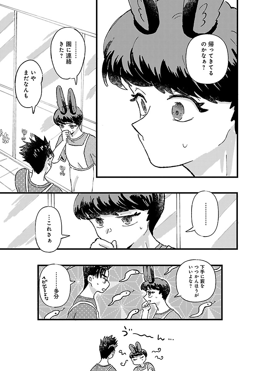 『1LDKスリーマンセル』