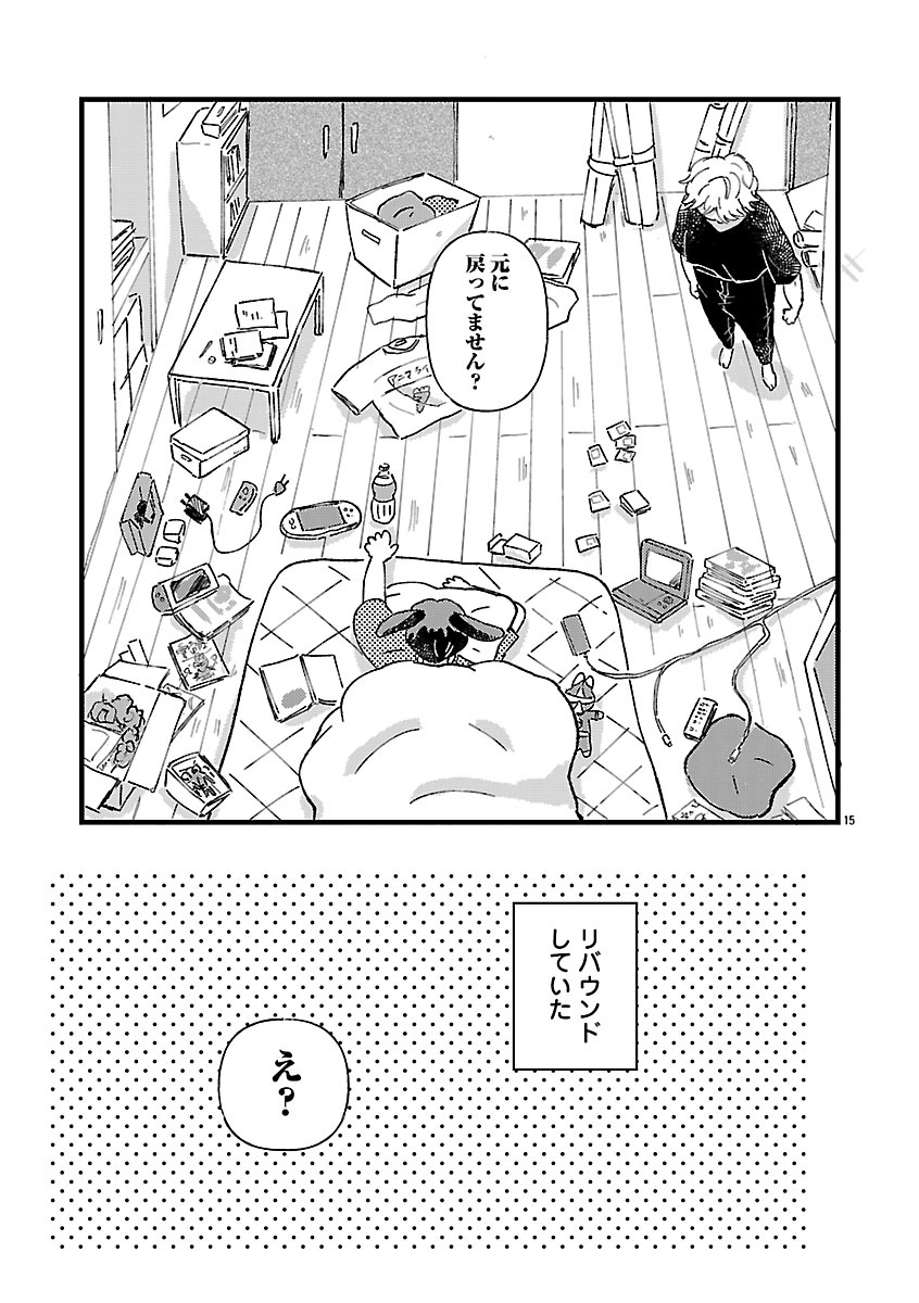 『1LDKスリーマンセル』