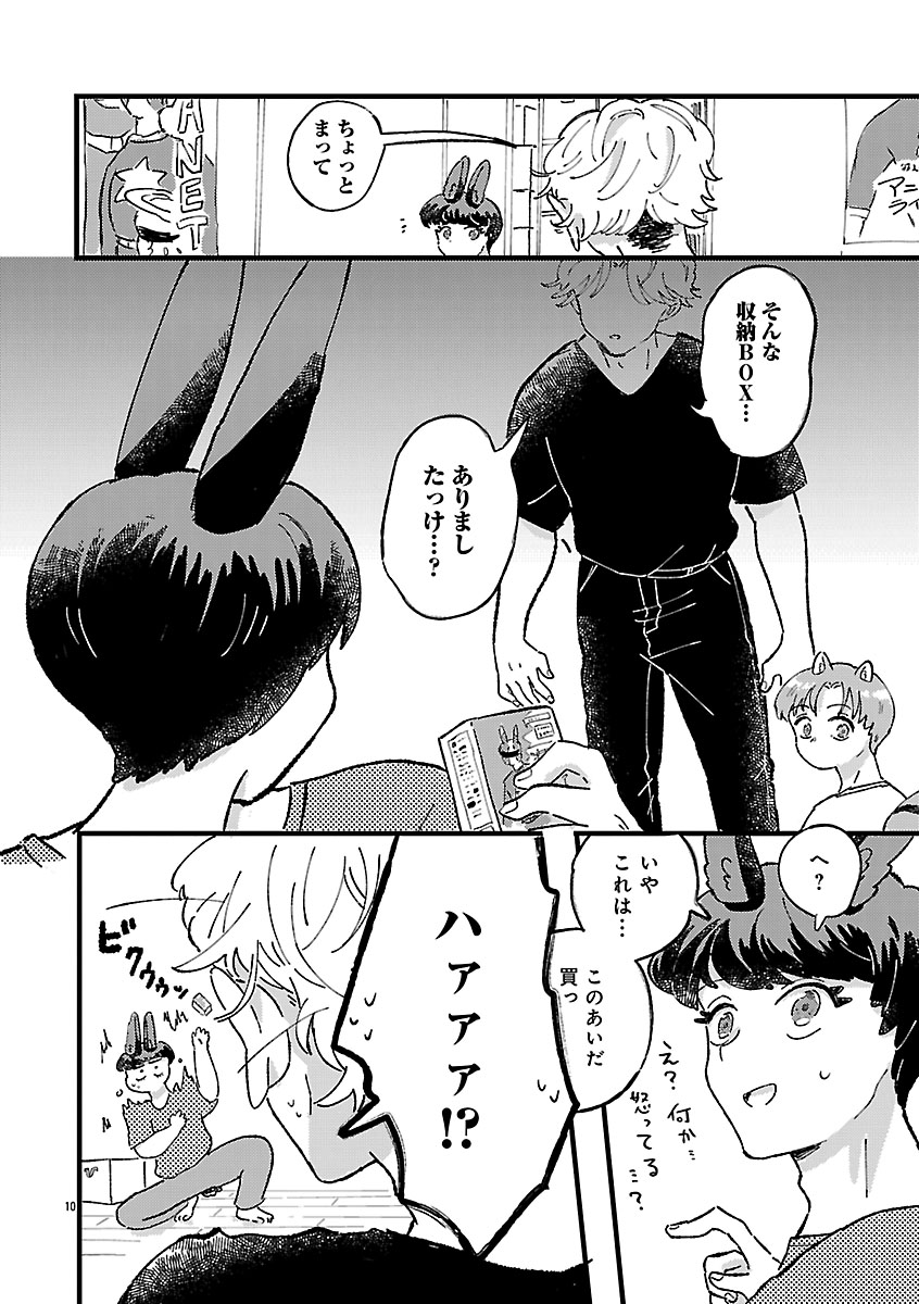 『1LDKスリーマンセル~花屋敷さんは片付けられないうさぎである~』
