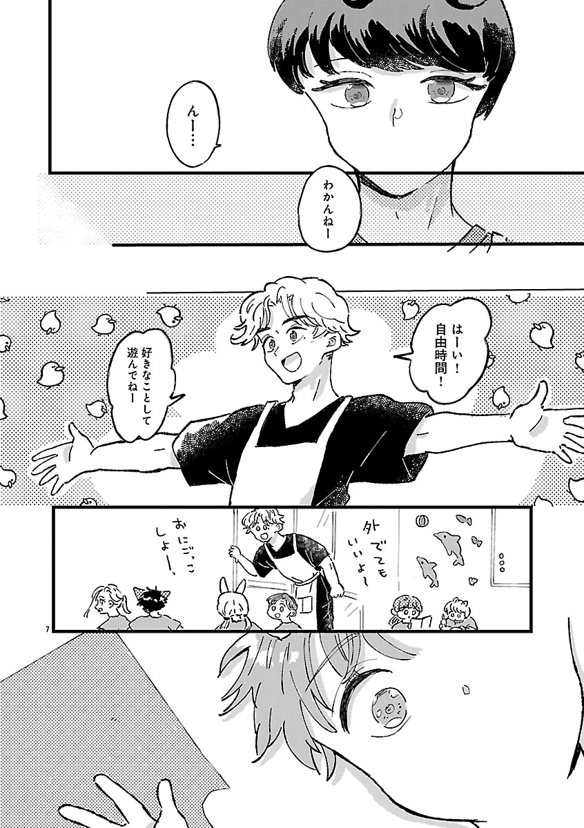 『1LDKスリーマンセル~花屋敷さんは片付けられないうさぎである~』