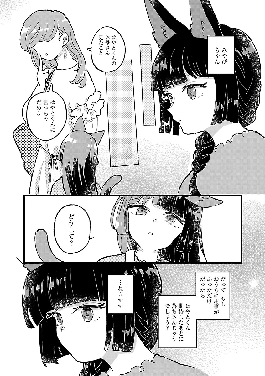 『1LDKスリーマンセル~花屋敷さんは片付けられないうさぎである~』