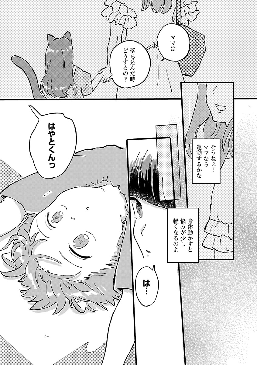 『1LDKスリーマンセル~花屋敷さんは片付けられないうさぎである~』