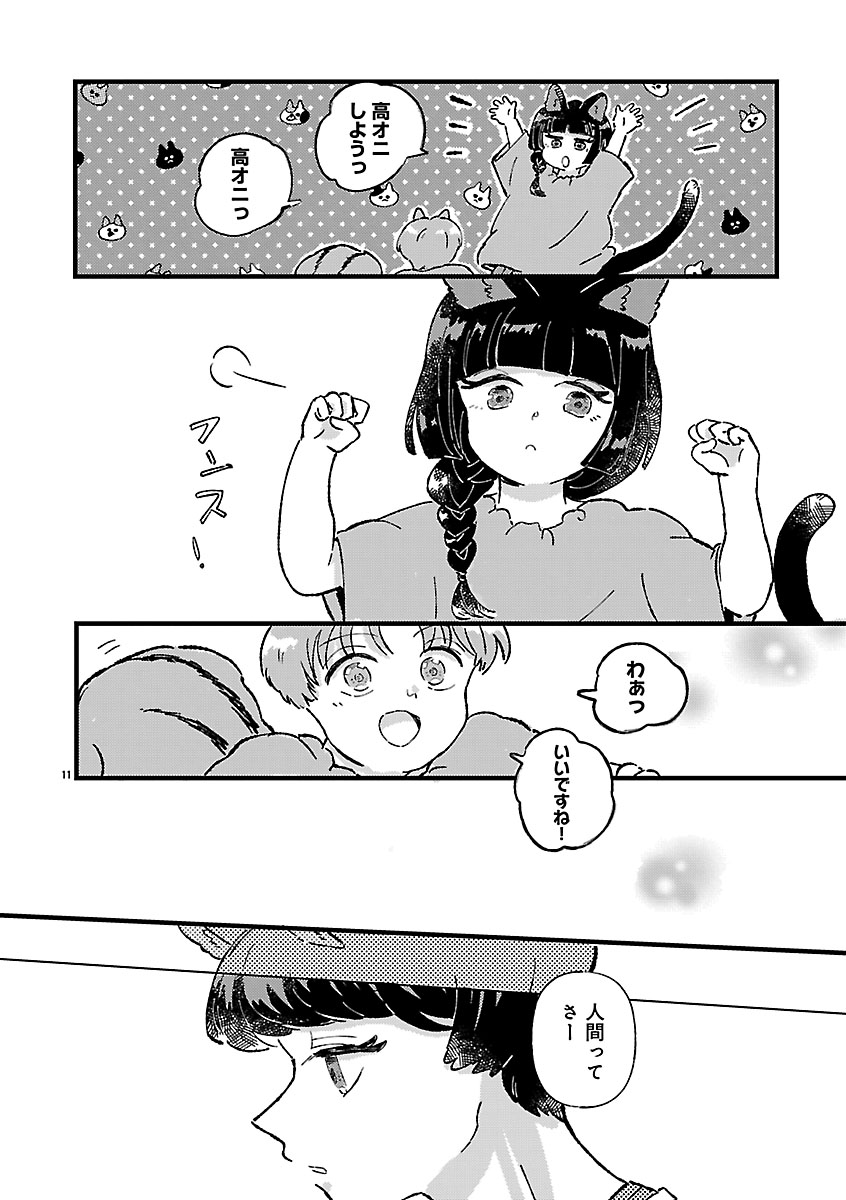 『1LDKスリーマンセル~花屋敷さんは片付けられないうさぎである~』