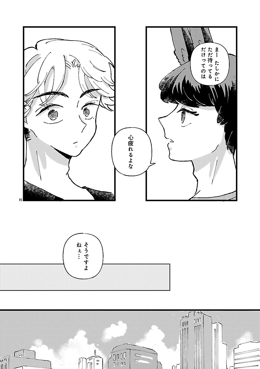 『1LDKスリーマンセル~花屋敷さんは片付けられないうさぎである~』