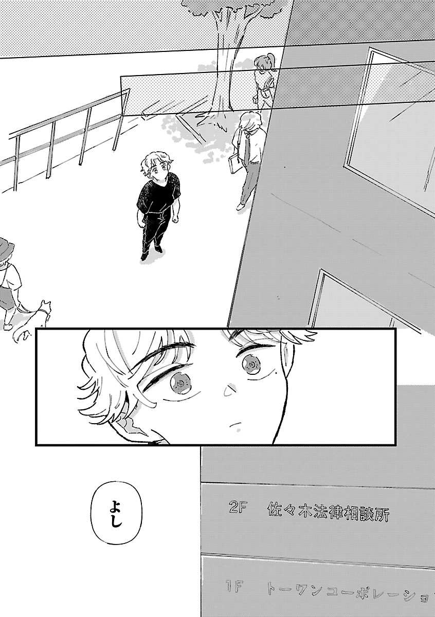 『1LDKスリーマンセル~花屋敷さんは片付けられないうさぎである~』