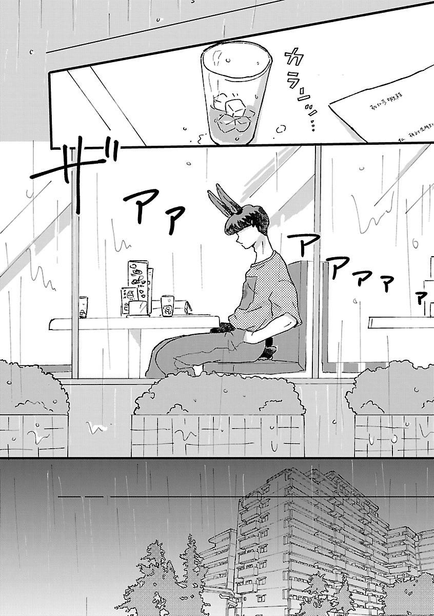 『1LDKスリーマンセル~花屋敷さんは片付けられないうさぎである~』