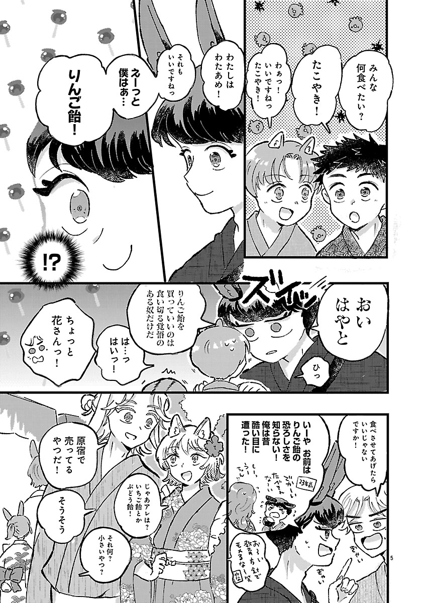 『1LDKスリーマンセル~花屋敷さんは片付けられないうさぎである~』