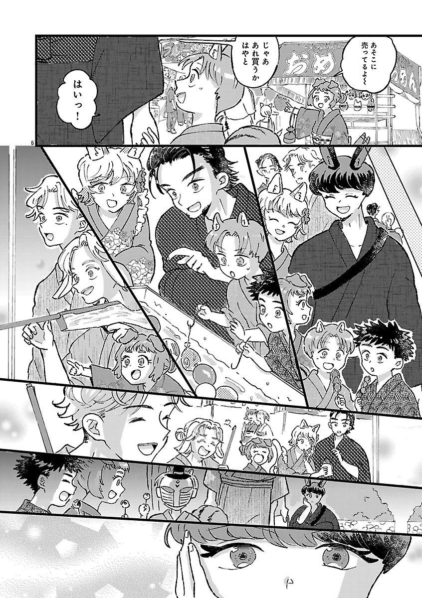 『1LDKスリーマンセル~花屋敷さんは片付けられないうさぎである~』