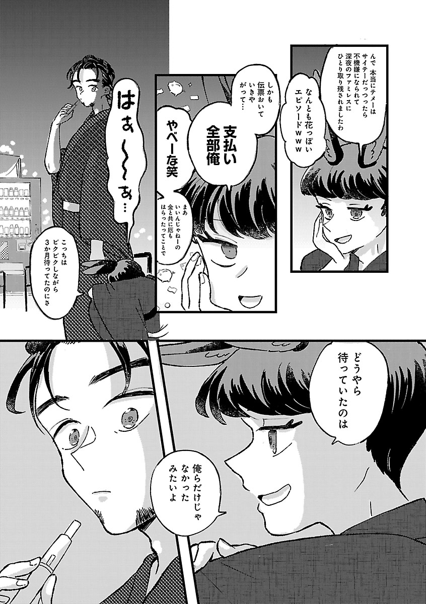 『1LDKスリーマンセル~花屋敷さんは片付けられないうさぎである~』