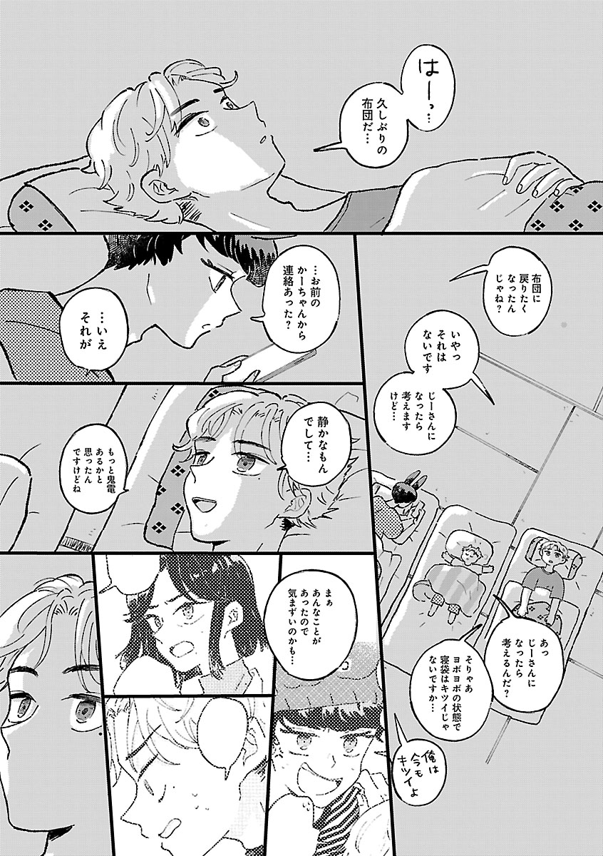 『1LDKスリーマンセル～花屋敷さんは片付けられないうさぎである～』