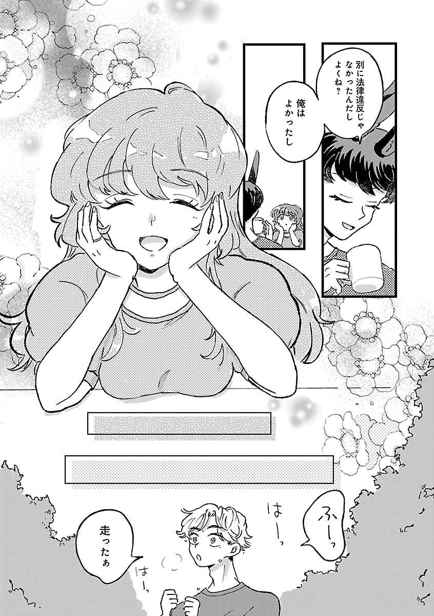 『1LDKスリーマンセル～花屋敷さんは片付けられないうさぎである～』