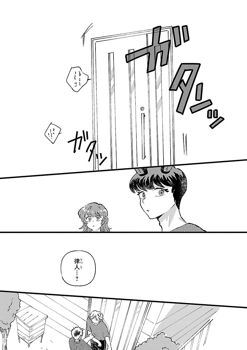 『1LDKスリーマンセル～花屋敷さんは片付けられないうさぎである～』