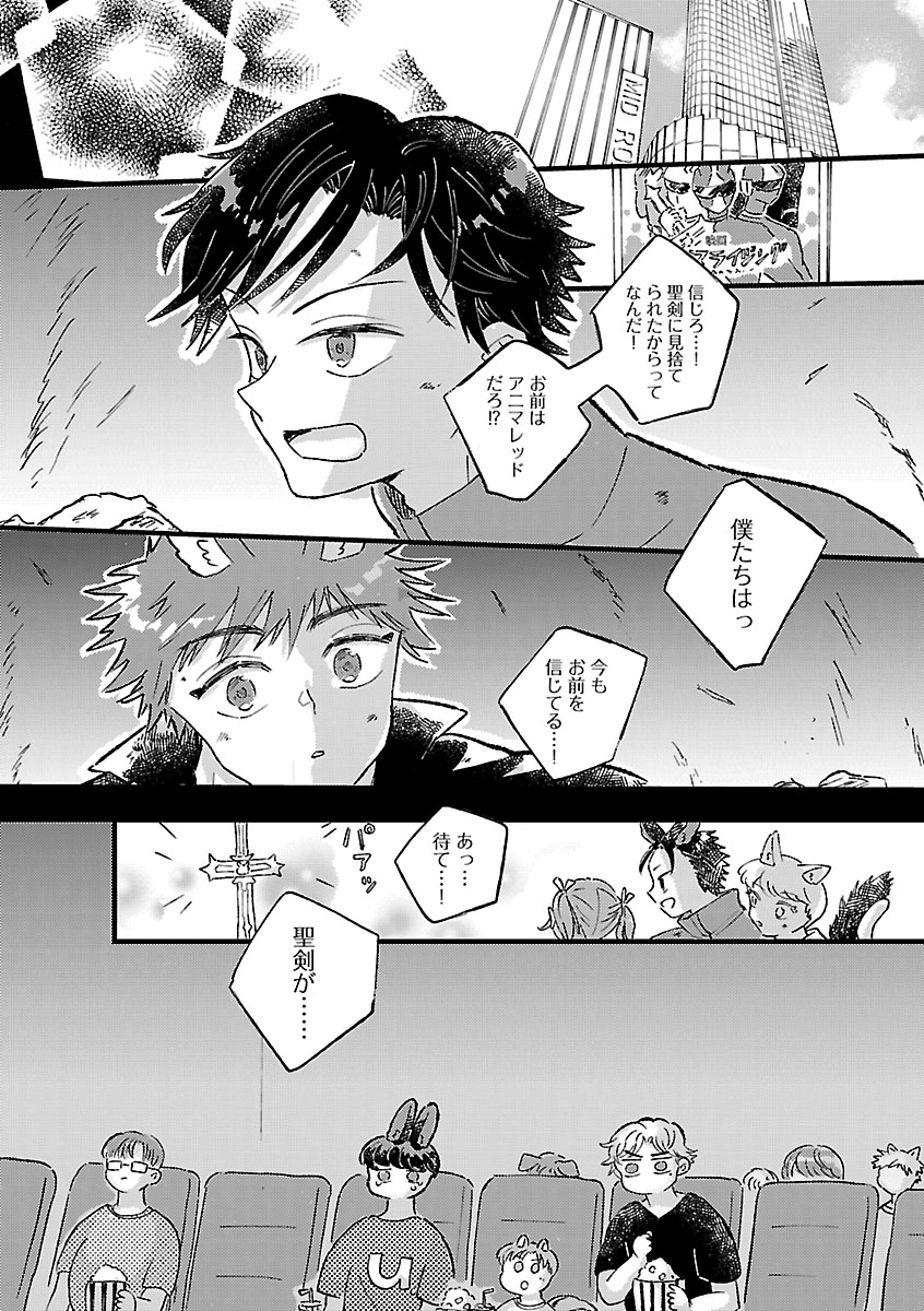 『1LDKスリーマンセル～花屋敷さんは片付けられないうさぎである～』