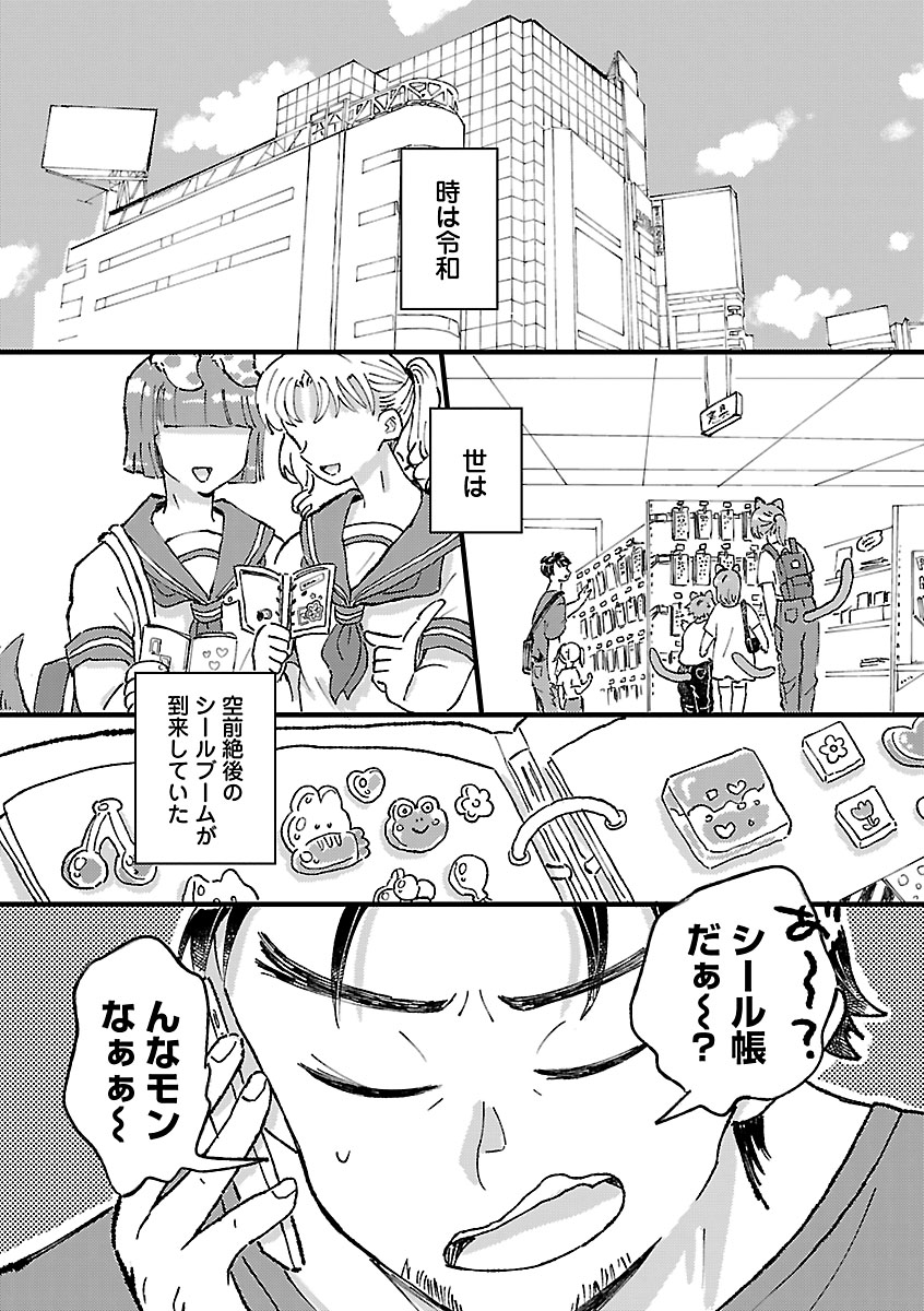 『1LDKスリーマンセル～花屋敷さんは片付けられないうさぎである～』