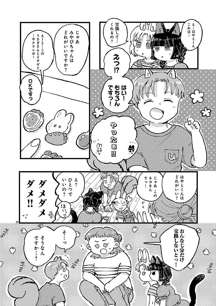 『1LDKスリーマンセル～花屋敷さんは片付けられないうさぎである～』