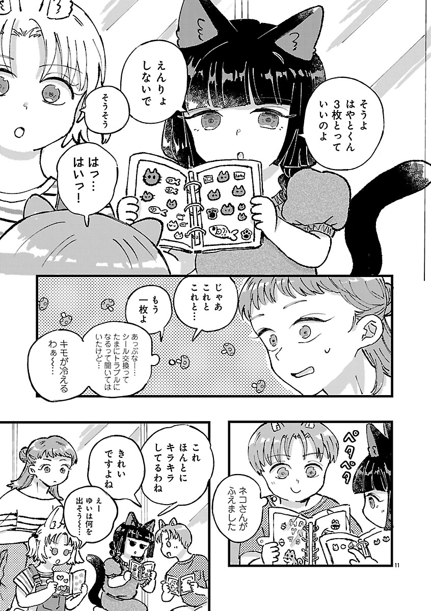 『1LDKスリーマンセル～花屋敷さんは片付けられないうさぎである～』