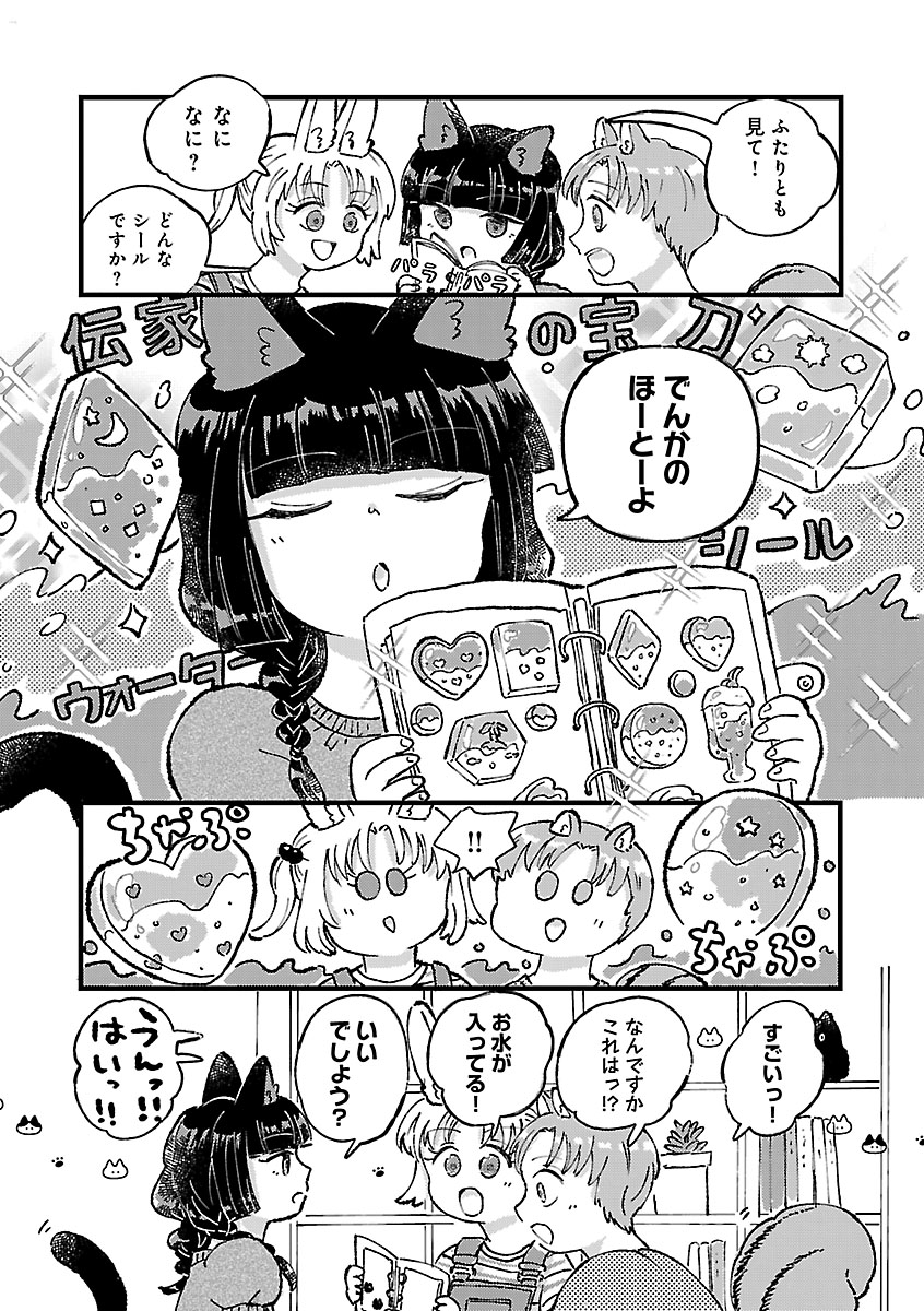 『1LDKスリーマンセル～花屋敷さんは片付けられないうさぎである～』