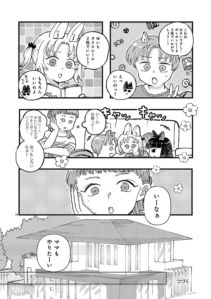 『1LDKスリーマンセル～花屋敷さんは片付けられないうさぎである～』