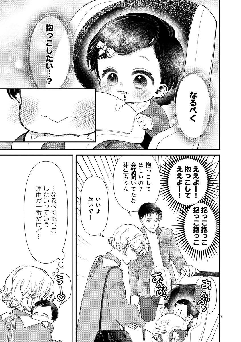 『赤子さんはかく語れり』