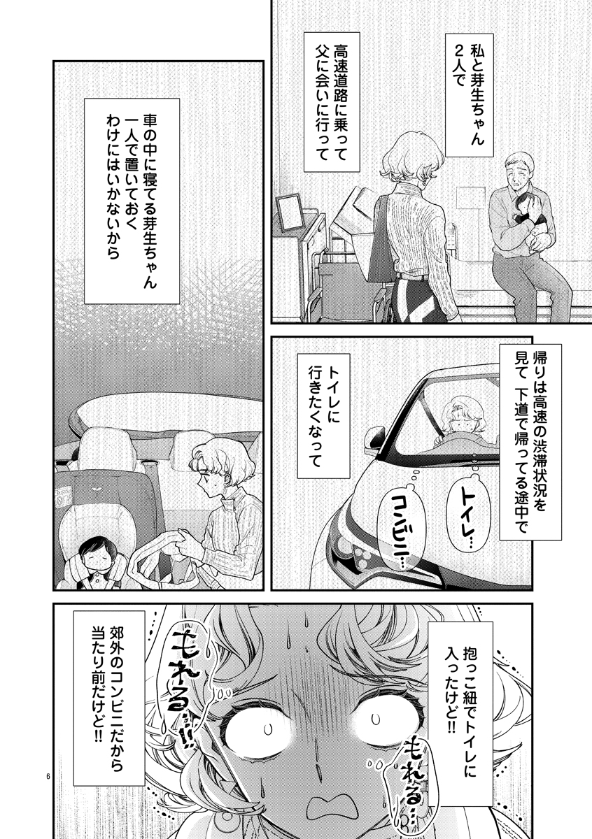 『赤子さんはかく語れり』