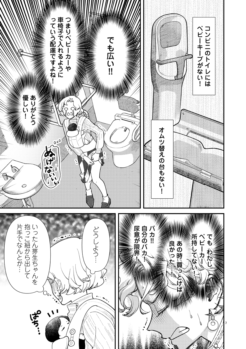 『赤子さんはかく語れり』