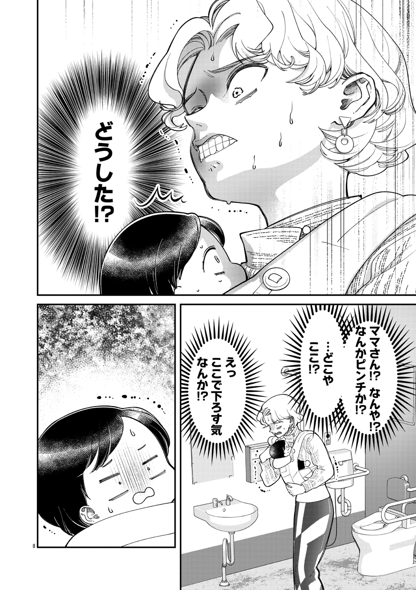 『赤子さんはかく語れり』