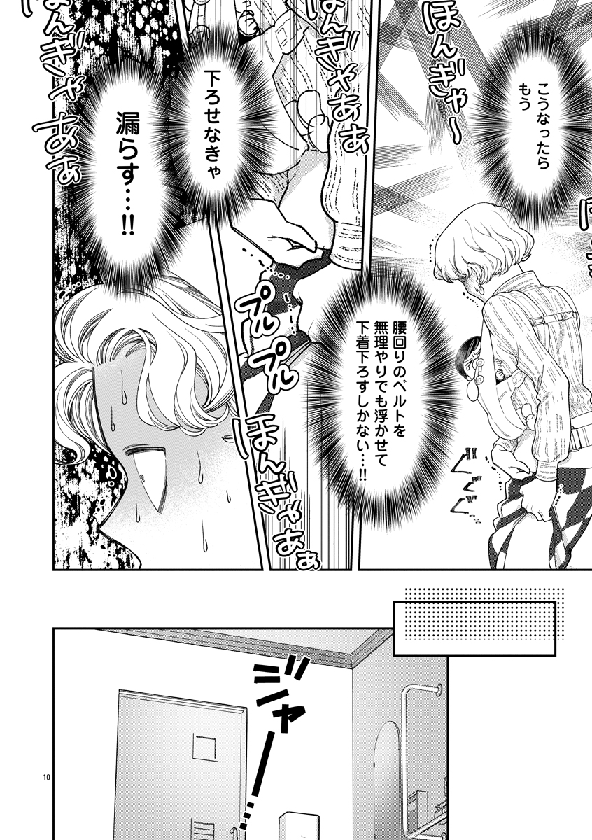 『赤子さんはかく語れり』