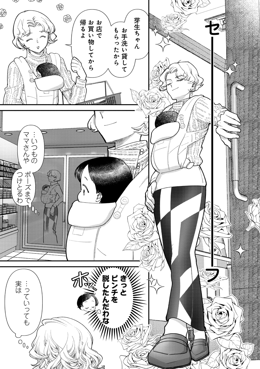 『赤子さんはかく語れり』