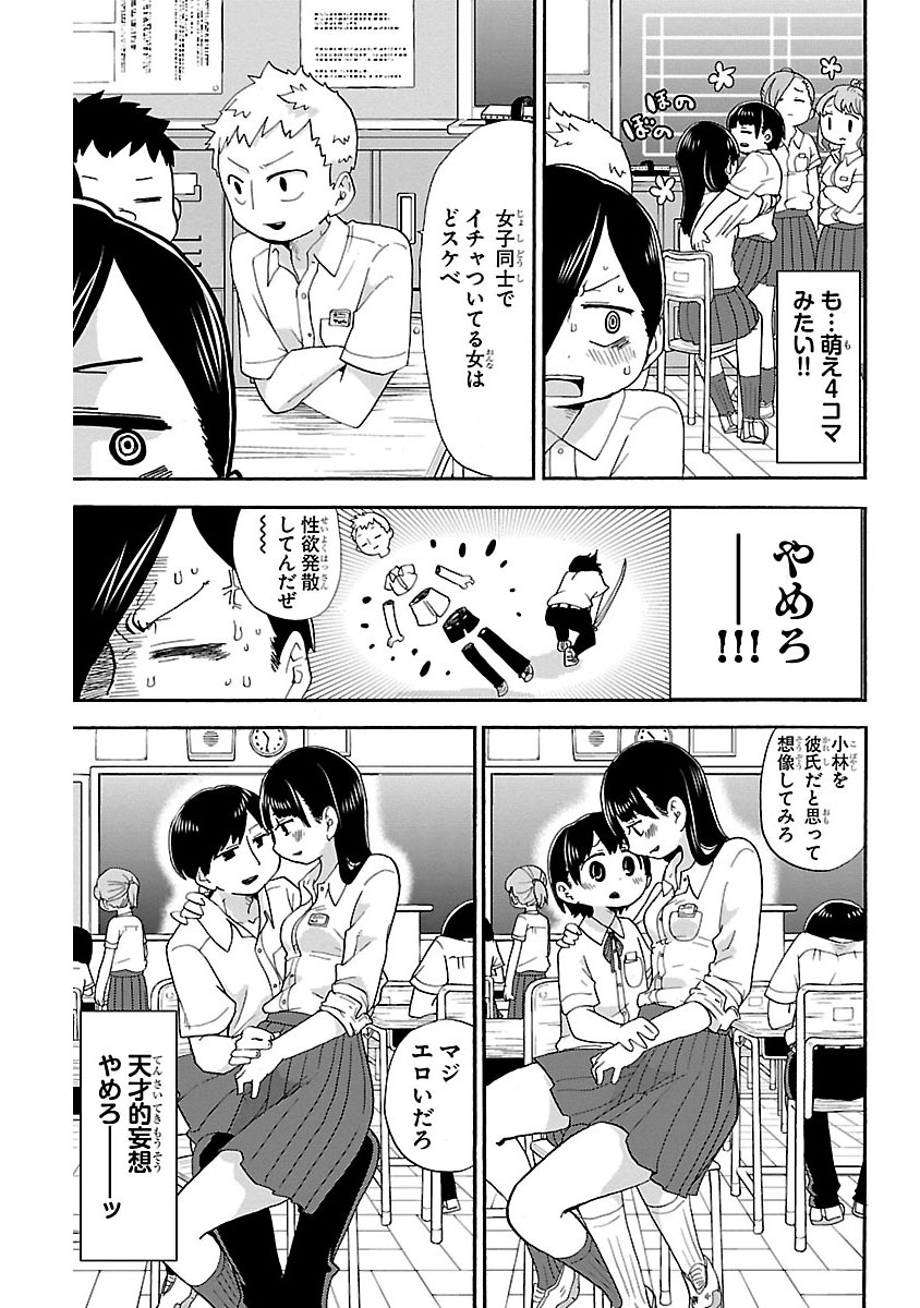 中学生 おなにー 男子
