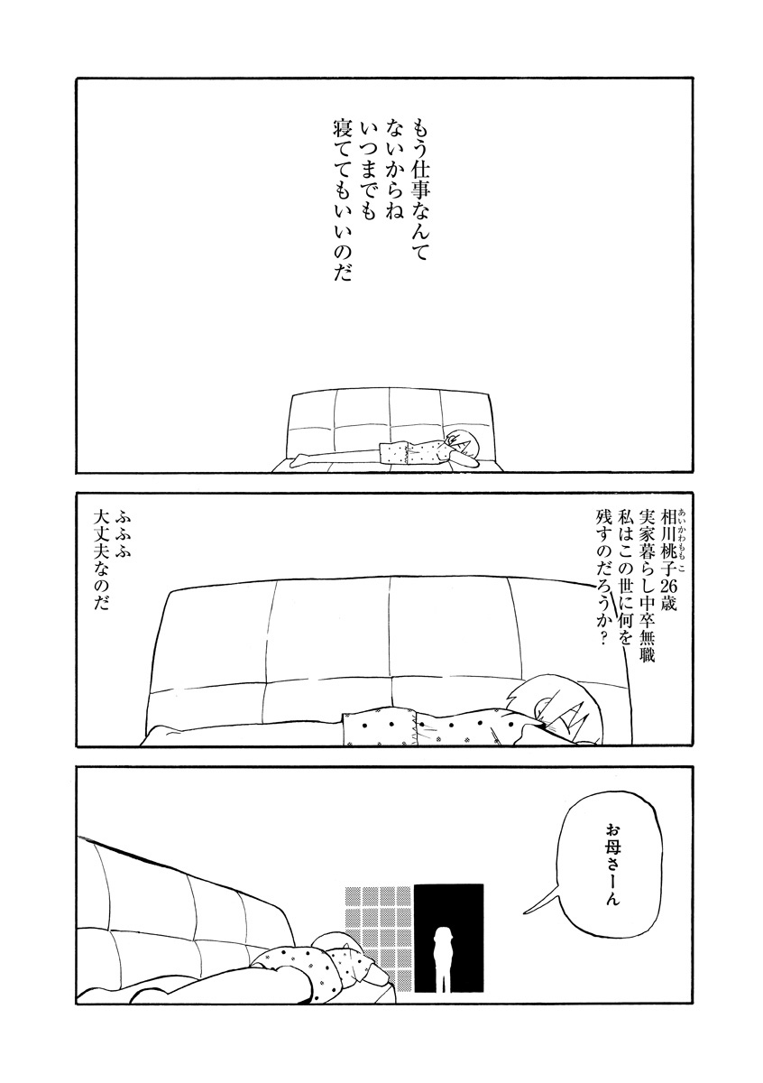 おもいでをまっくろに燃やして